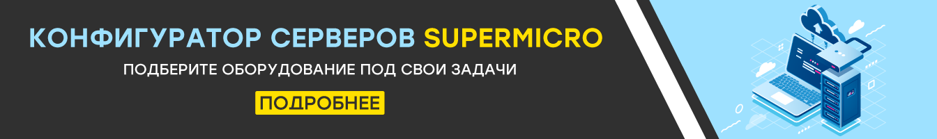 Конфигуратор